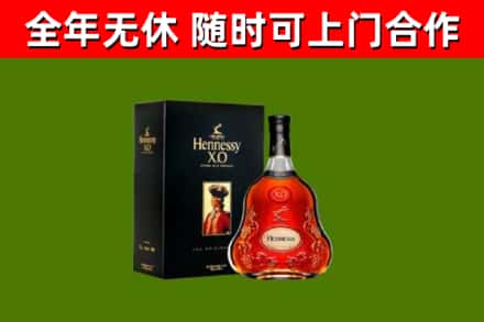 轮台县烟酒回收轩尼诗XO.jpg