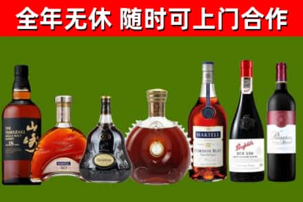 轮台县烟酒回收洋酒系列.jpg