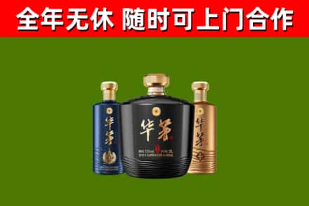 轮台县烟酒回收华茅酒.jpg