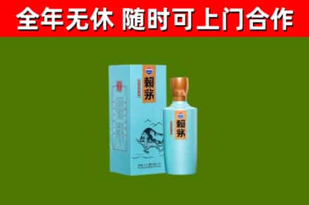 轮台县烟酒回收纪念赖茅.jpg