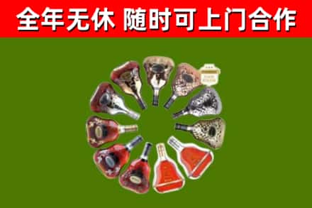 轮台县烟酒回收XO洋酒.jpg