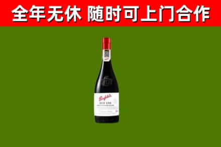 轮台县烟酒回收奔富红酒.jpg