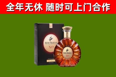 轮台县烟酒回收人头马XO洋酒.jpg